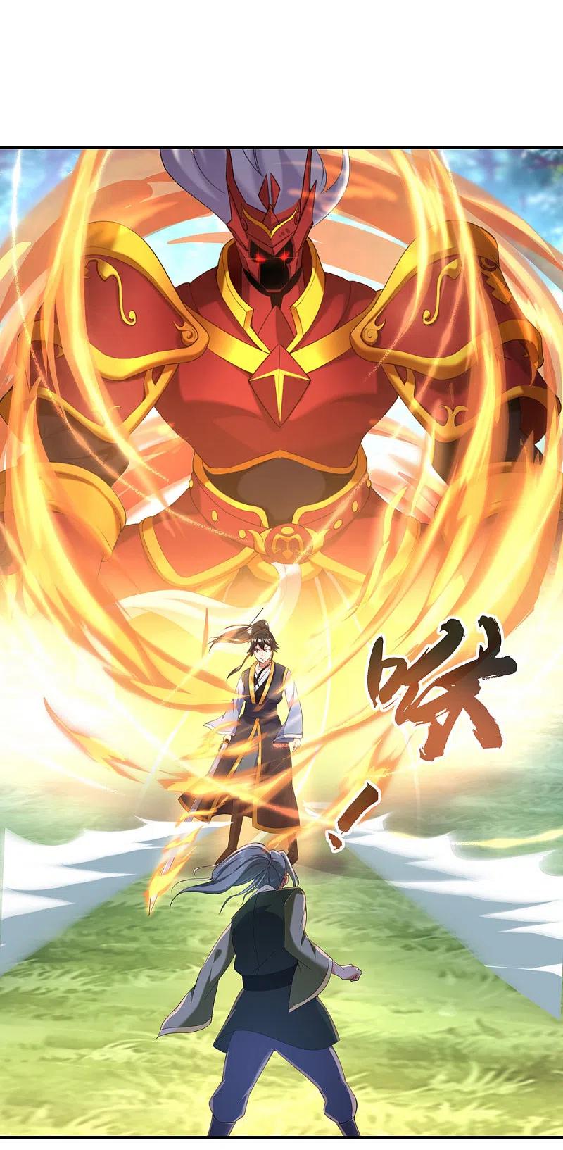 第11话再杀秦玉-绝世战魂-传奇漫业（第2张）