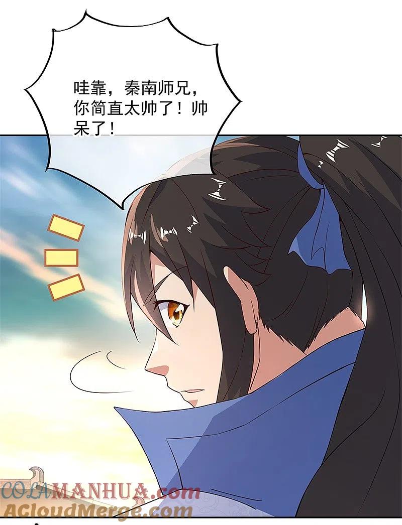 第127话逆袭-绝世战魂-传奇漫业（第11张）