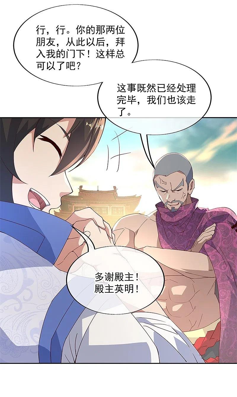 第127话逆袭-绝世战魂-传奇漫业（第6张）