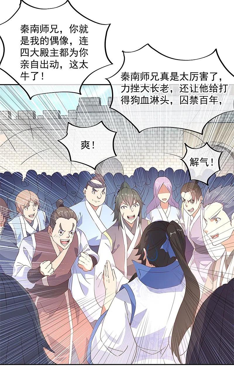 第127话逆袭-绝世战魂-传奇漫业（第12张）
