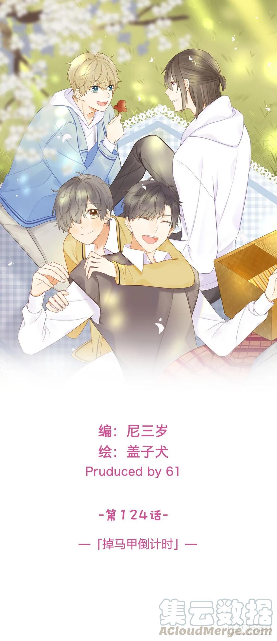 掉马甲倒计时！-诞下龙种吧！-尼三岁+盖子犬（第5张）