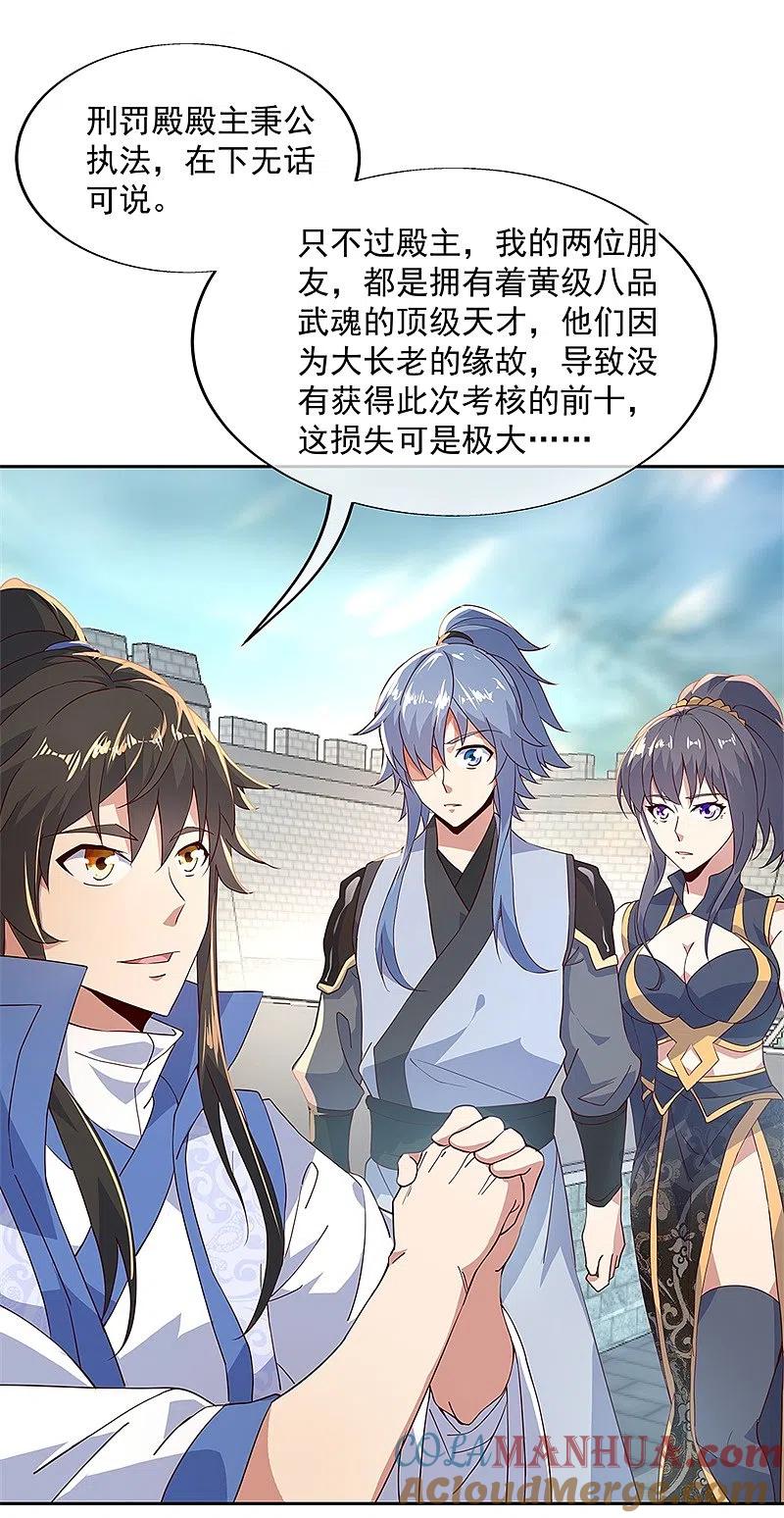 第127话逆袭-绝世战魂-传奇漫业（第5张）