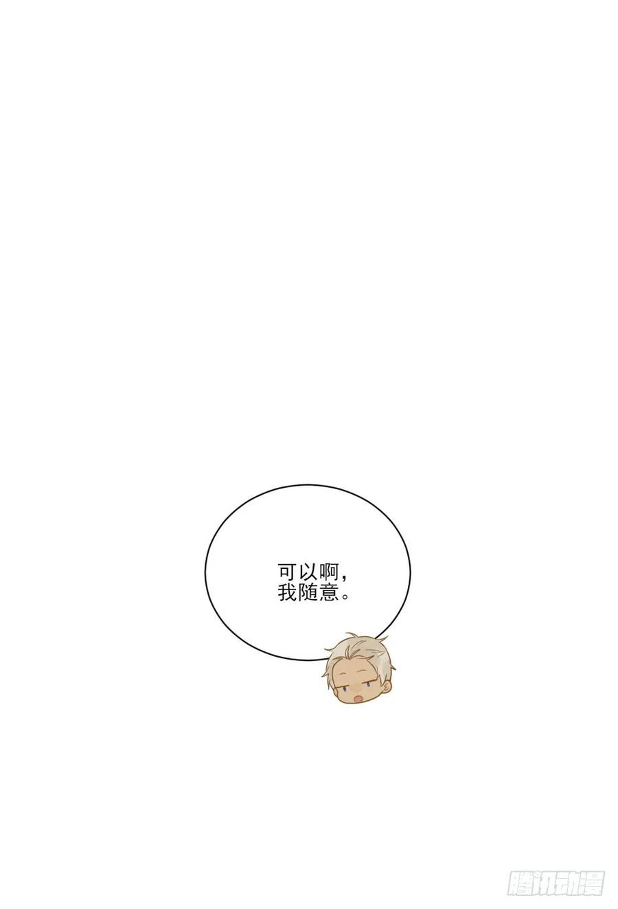 掉马甲倒计时！-诞下龙种吧！-尼三岁+盖子犬（第4张）