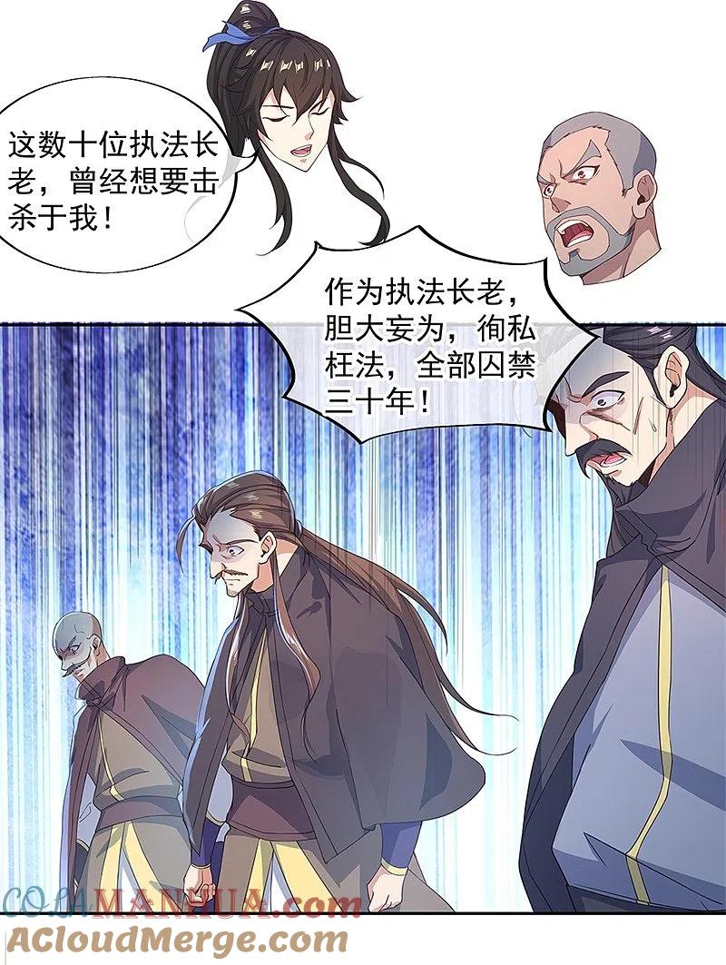 第127话逆袭-绝世战魂-传奇漫业（第3张）