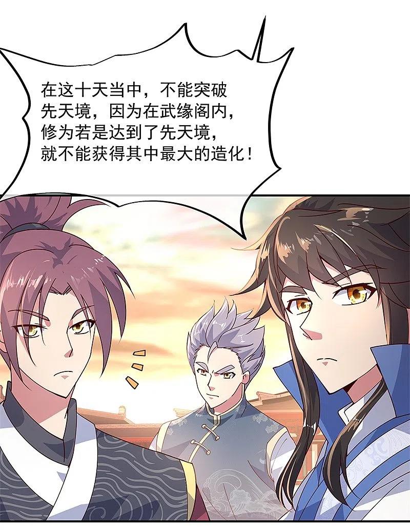 第128话暗流涌动-绝世战魂-传奇漫业（第10张）