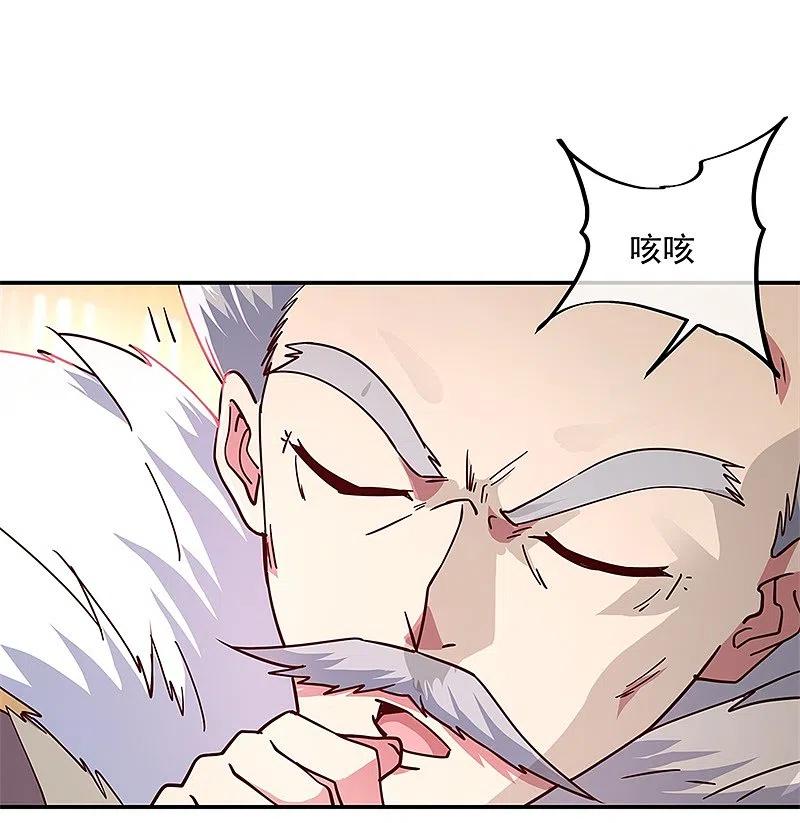 第128话暗流涌动-绝世战魂-传奇漫业（第8张）