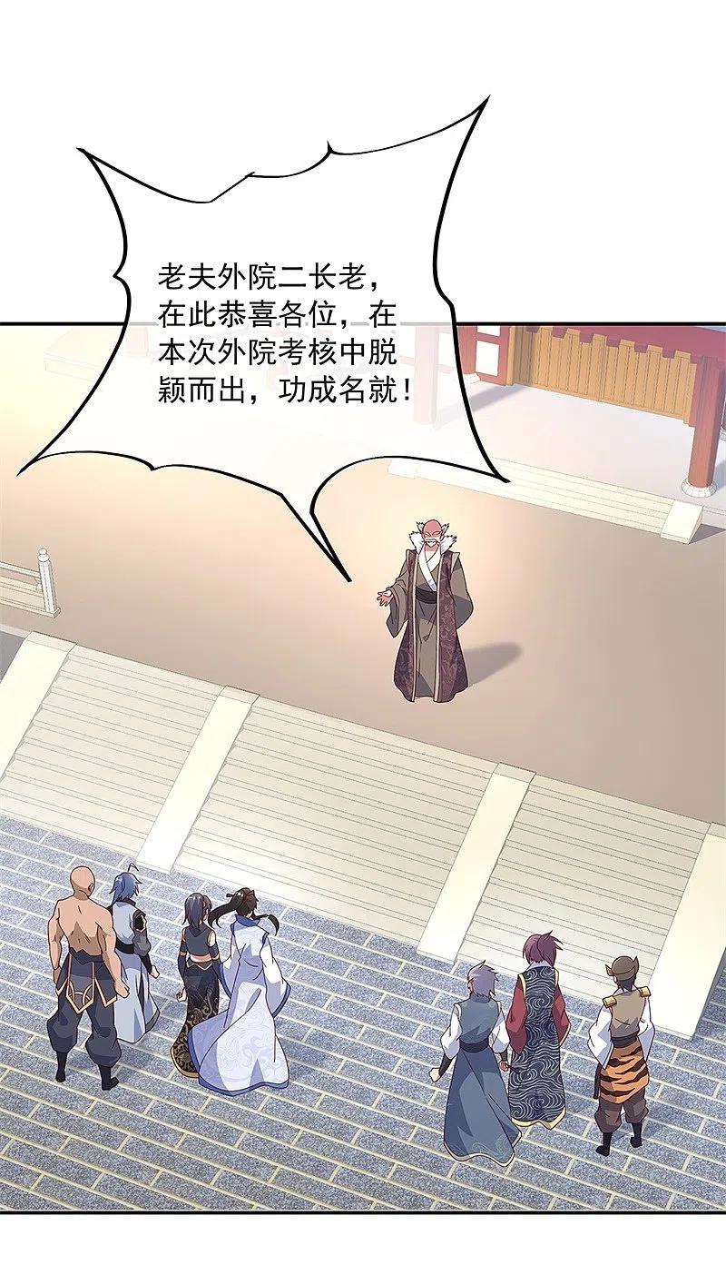 第128话暗流涌动-绝世战魂-传奇漫业（第4张）