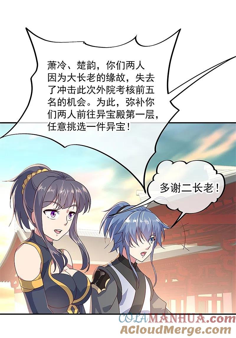 第128话暗流涌动-绝世战魂-传奇漫业（第11张）
