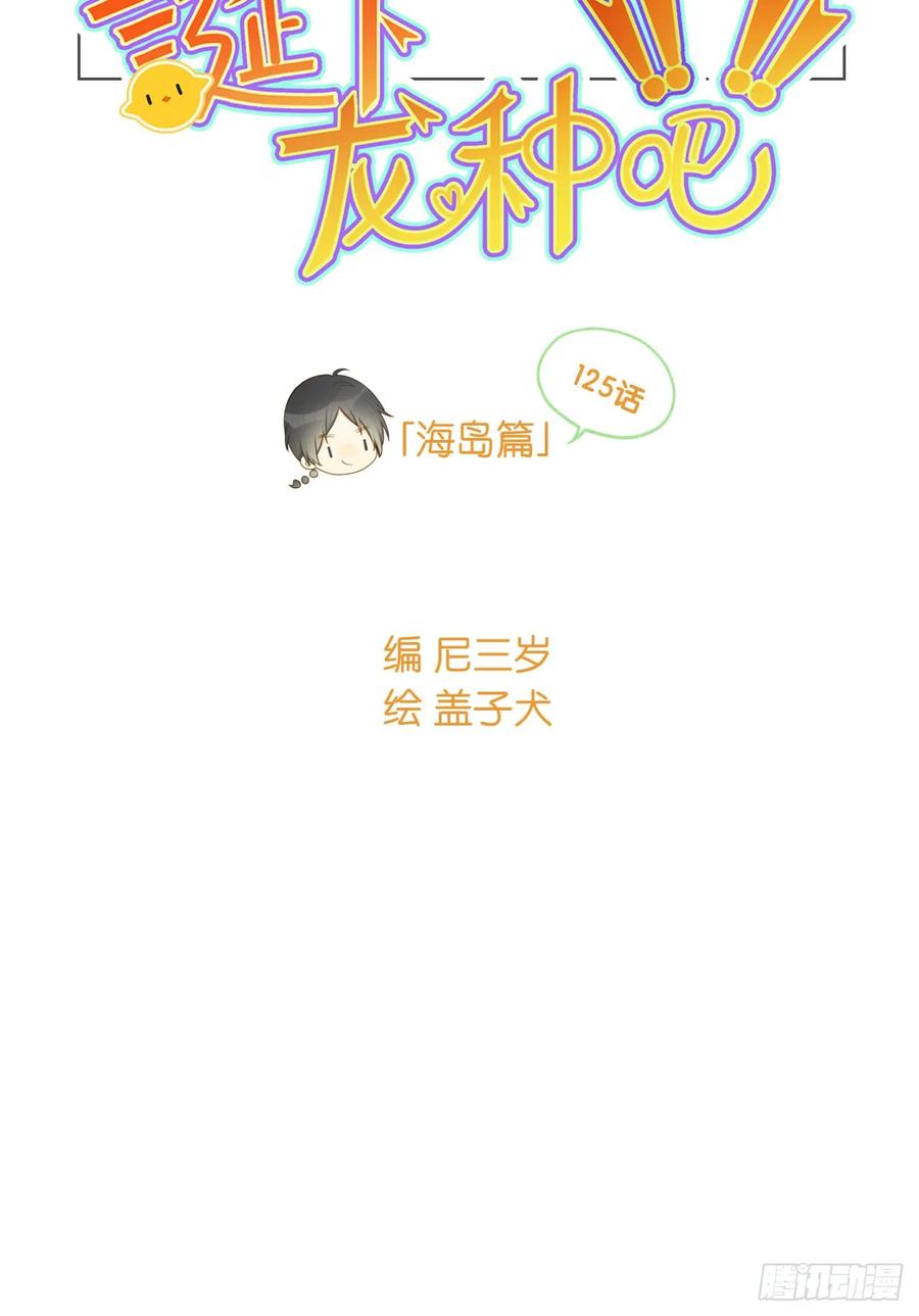 修的怀疑！-诞下龙种吧！-尼三岁+盖子犬（第2张）