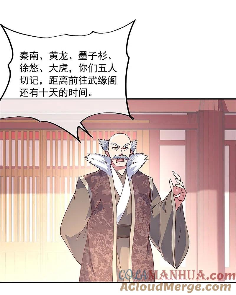第128话暗流涌动-绝世战魂-传奇漫业（第9张）
