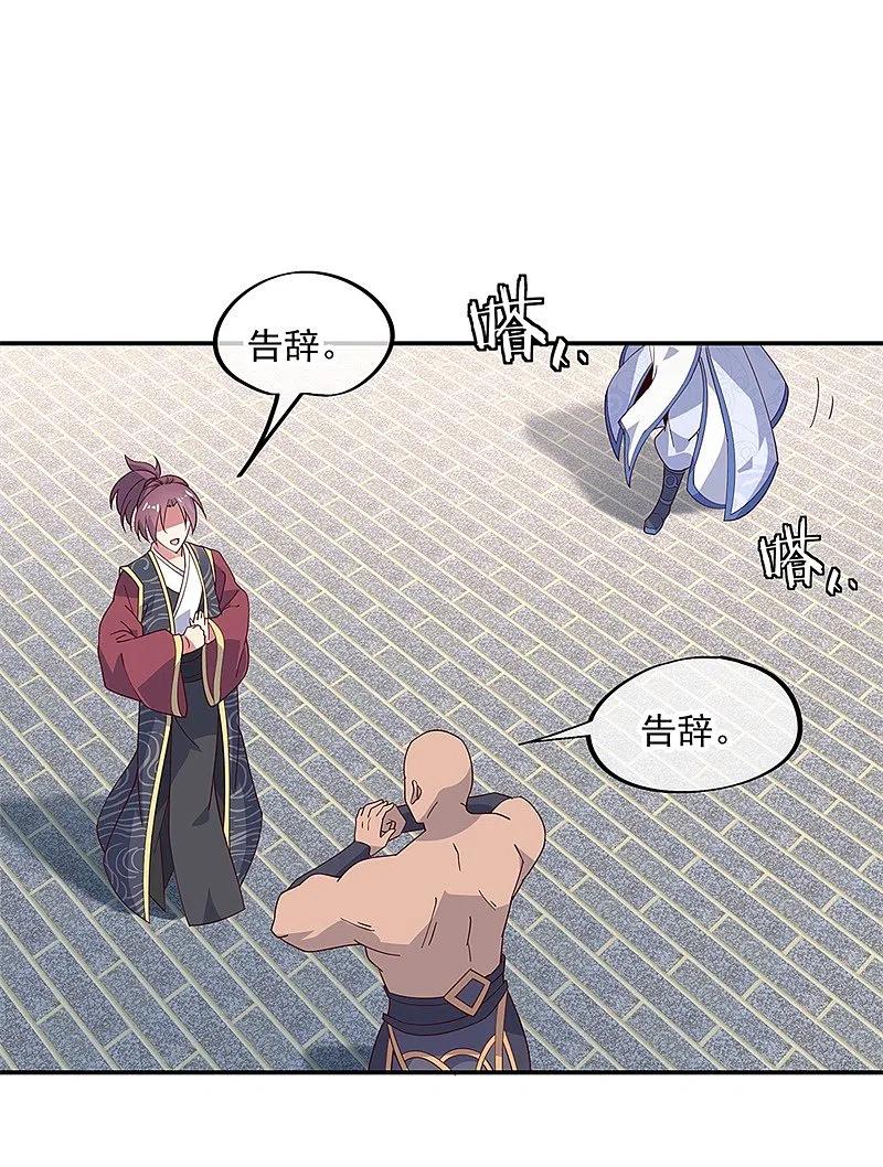 第128话暗流涌动-绝世战魂-传奇漫业（第14张）
