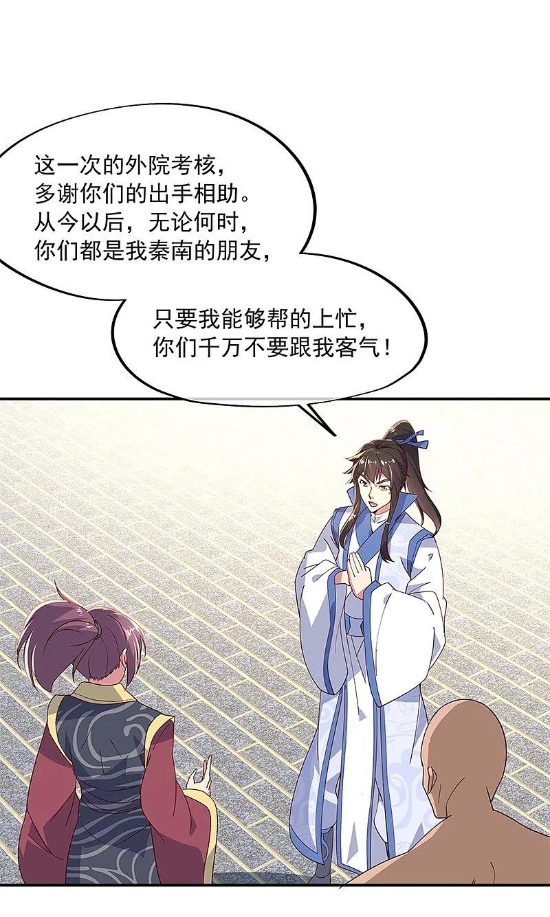 第128话暗流涌动-绝世战魂-传奇漫业（第16张）