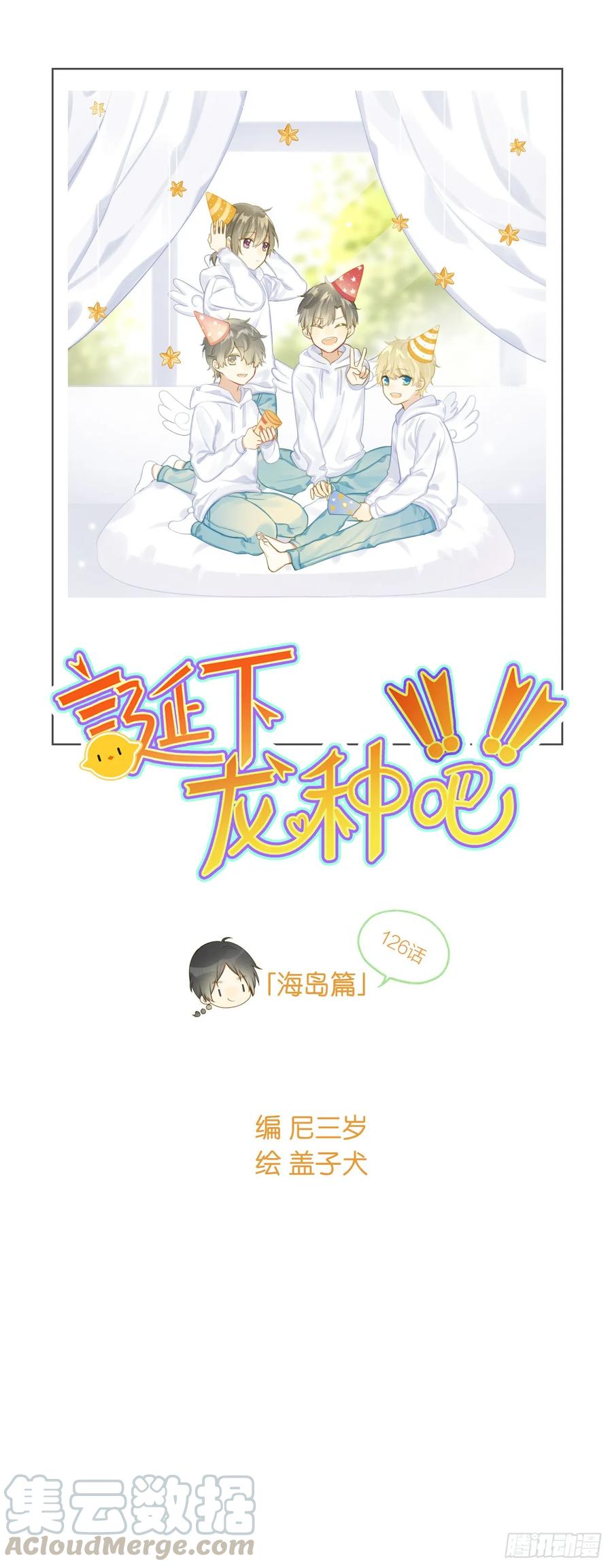 治愈与守护-诞下龙种吧！-尼三岁+盖子犬（第1张）