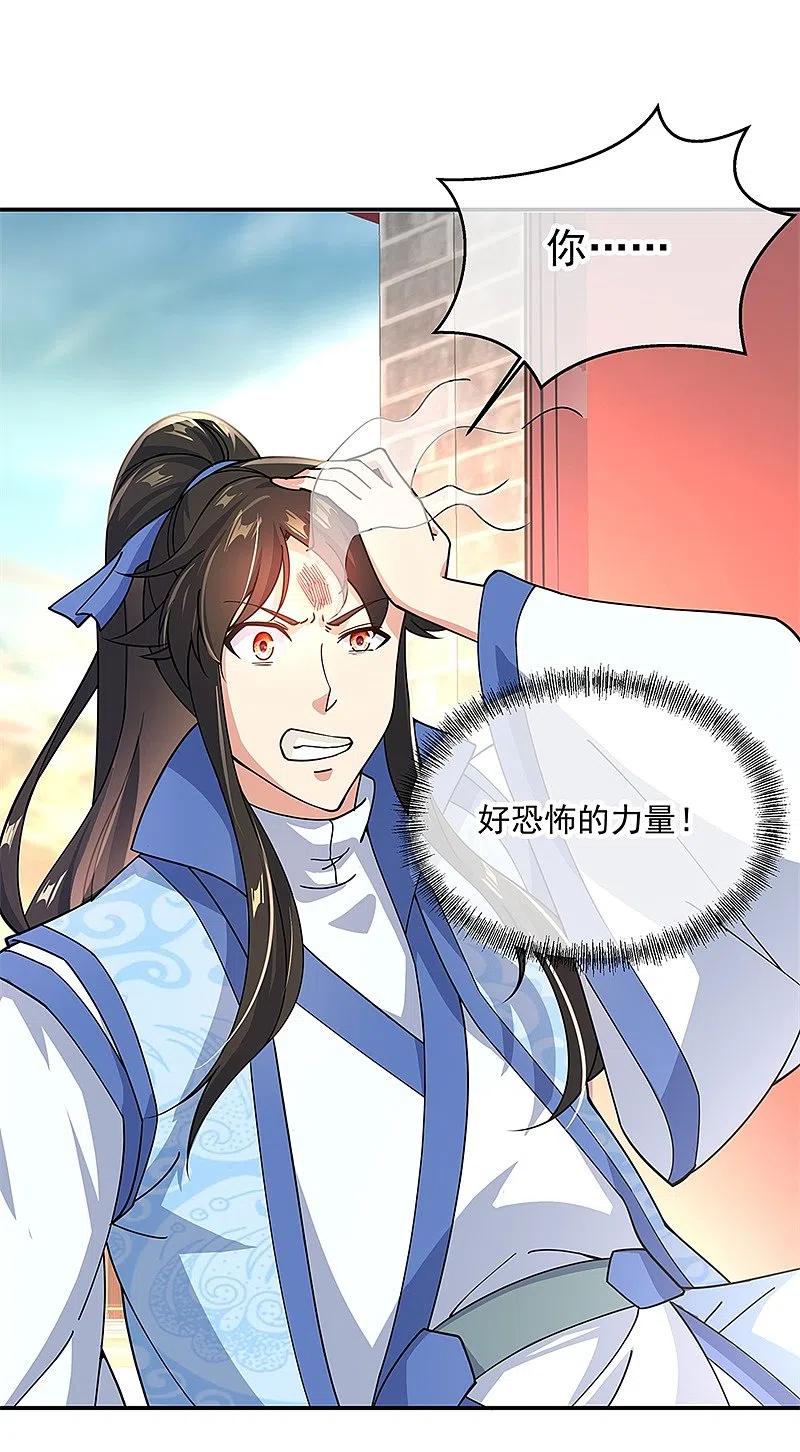 第129话妙妙公主-绝世战魂-传奇漫业（第26张）