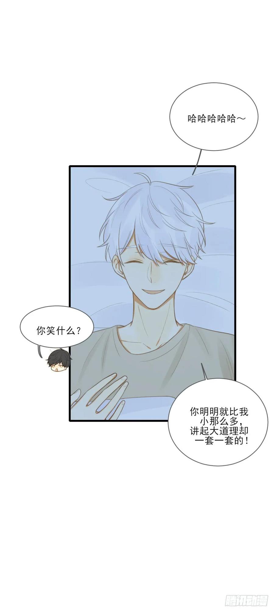 治愈与守护-诞下龙种吧！-尼三岁+盖子犬（第11张）