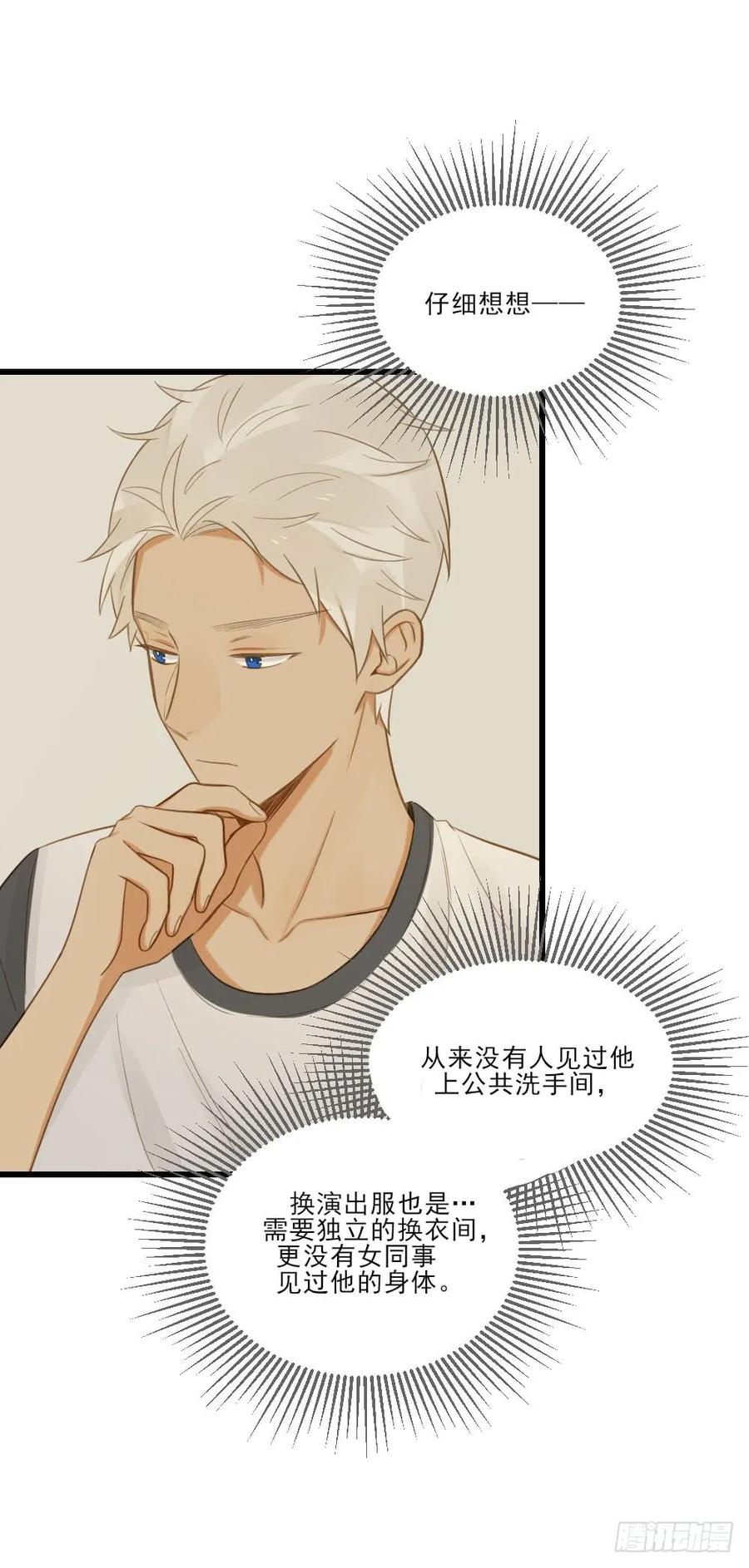 性别被发现了！-诞下龙种吧！-尼三岁+盖子犬（第11张）