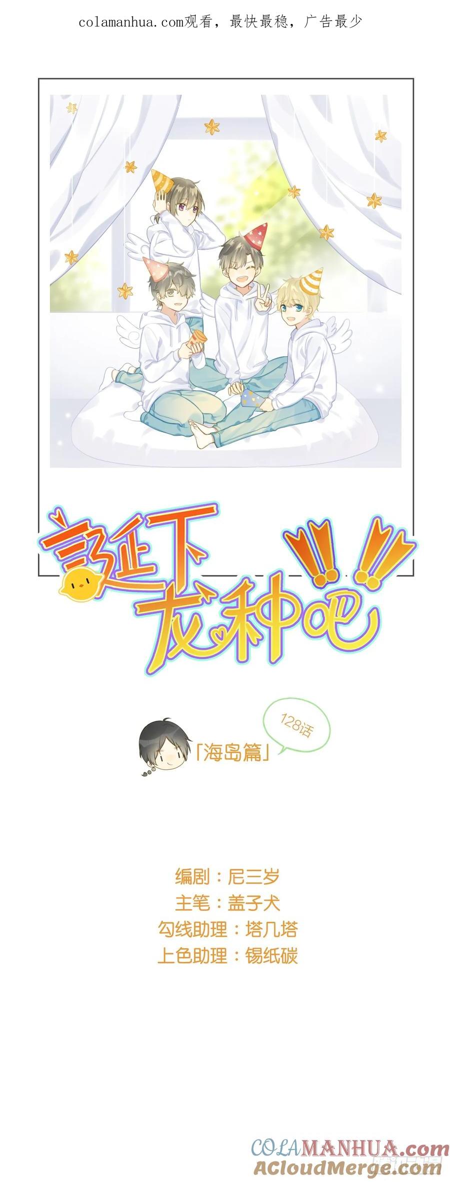 来我身边-诞下龙种吧！-尼三岁+盖子犬（第1张）