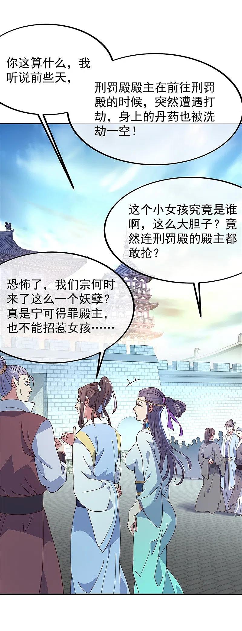 第132话炼化-绝世战魂-传奇漫业（第10张）