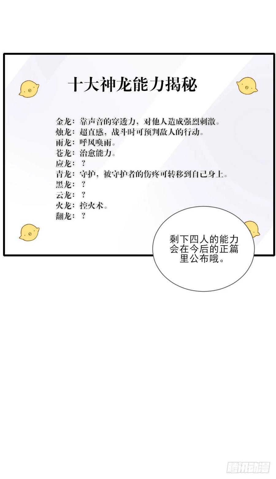 小凡与她的见面-诞下龙种吧！-尼三岁+盖子犬（第4张）