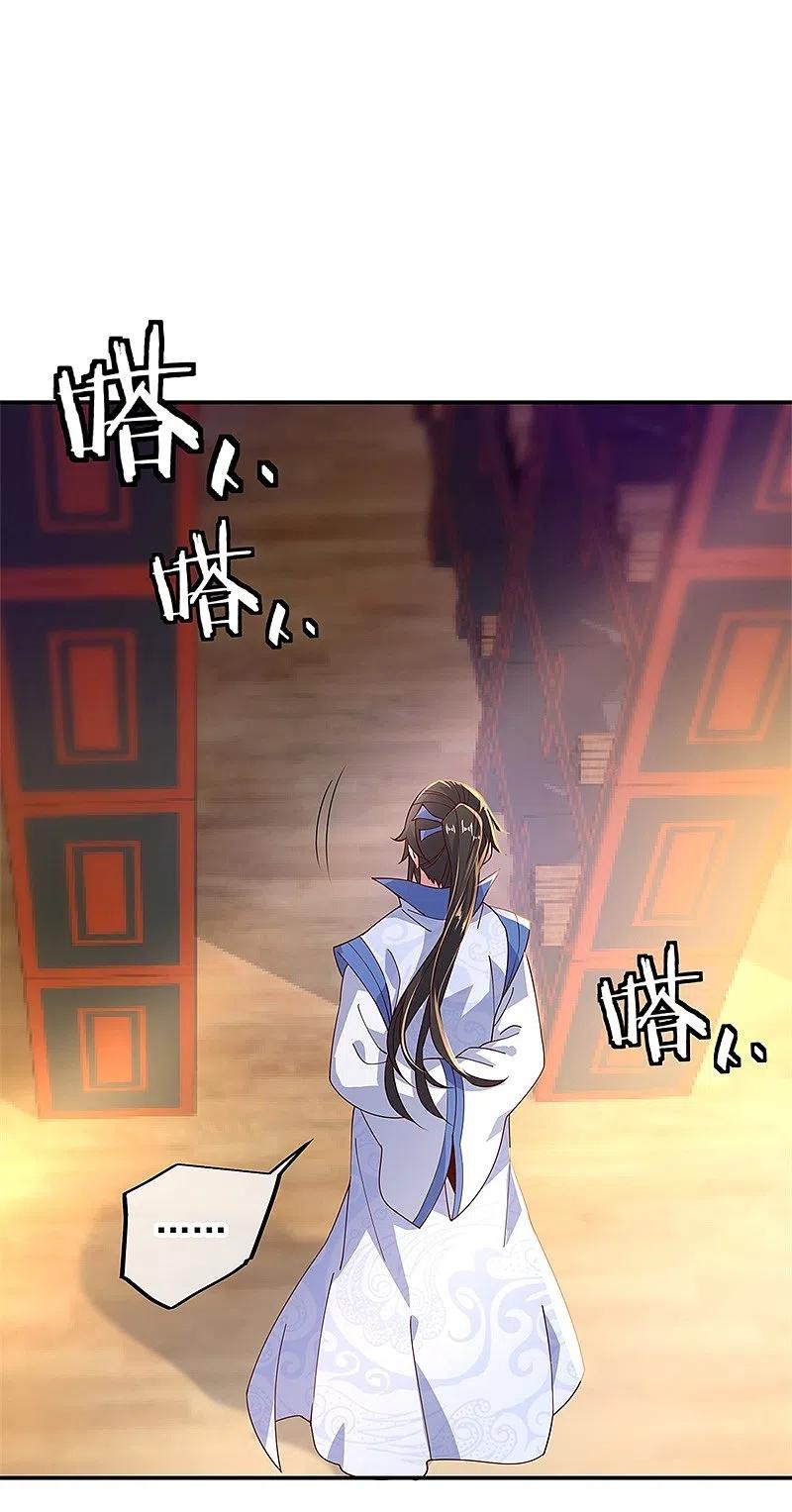 第132话炼化-绝世战魂-传奇漫业（第6张）