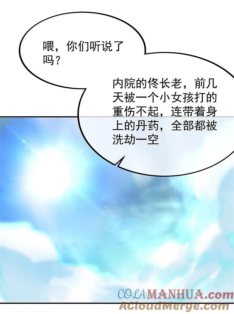 第132话炼化-绝世战魂-传奇漫业（第9张）