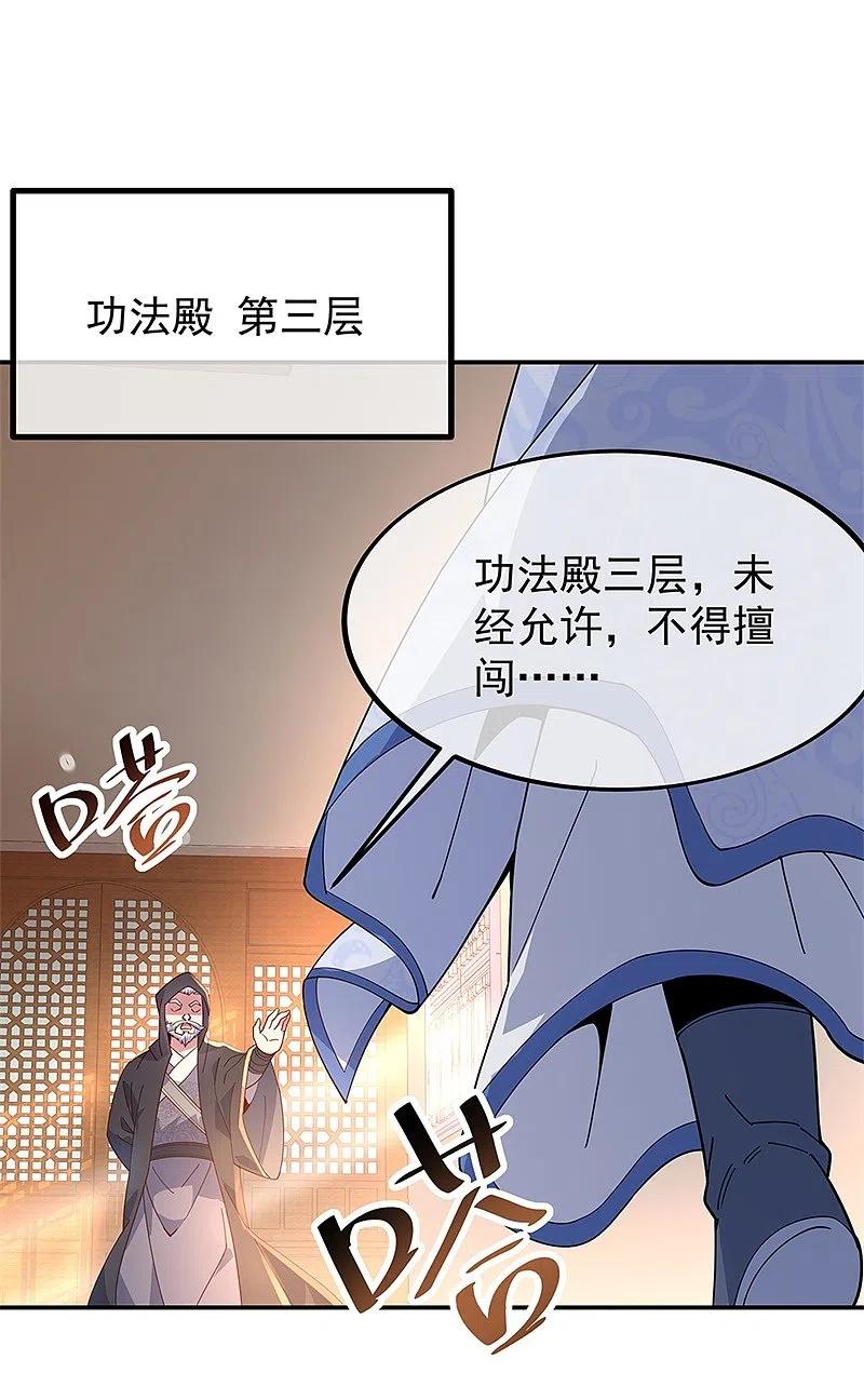 第132话炼化-绝世战魂-传奇漫业（第2张）