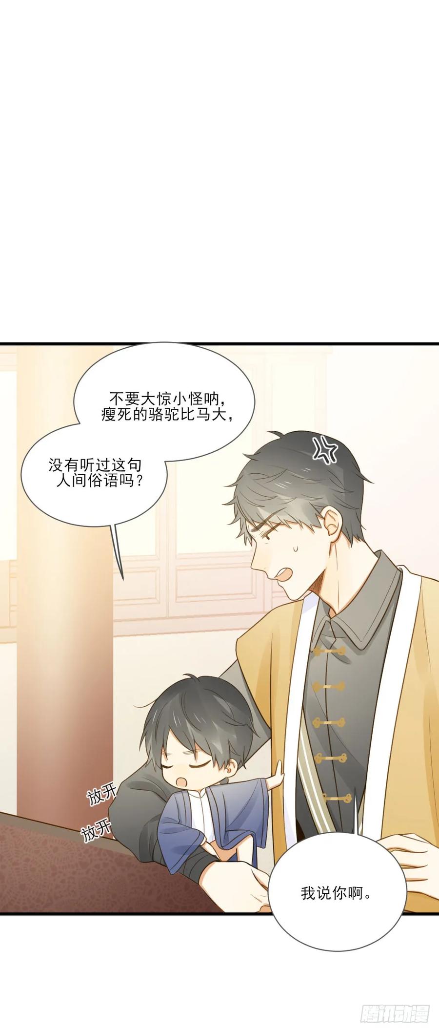 小凡与她的见面-诞下龙种吧！-尼三岁+盖子犬（第15张）