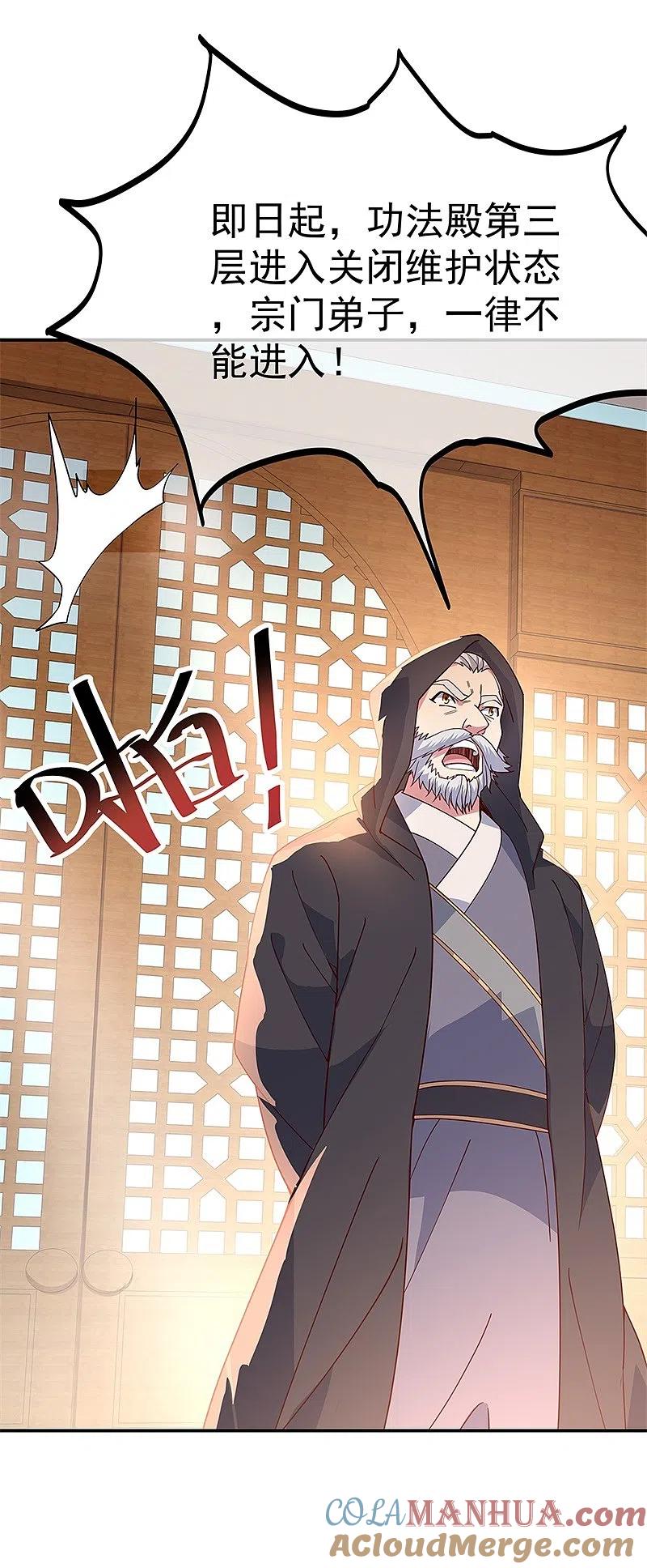 第132话炼化-绝世战魂-传奇漫业（第5张）