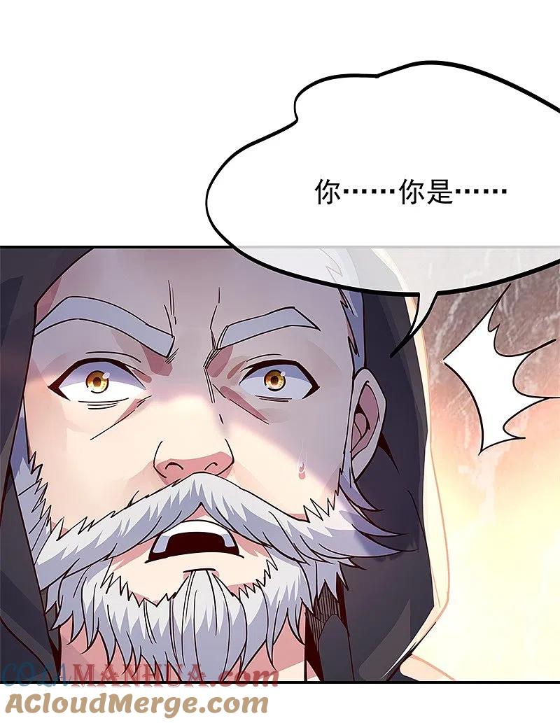 第132话炼化-绝世战魂-传奇漫业（第3张）