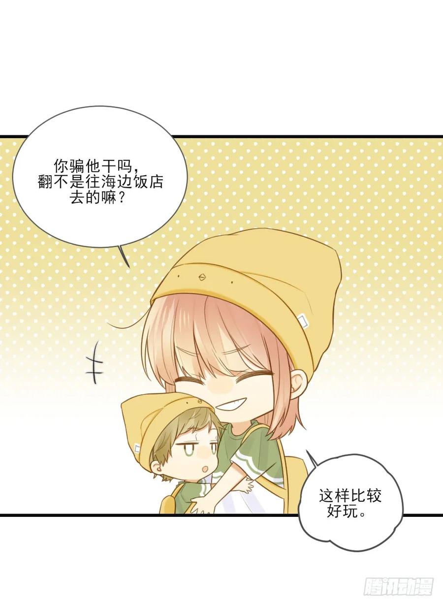 小凡的灵魂-诞下龙种吧！-尼三岁+盖子犬（第10张）