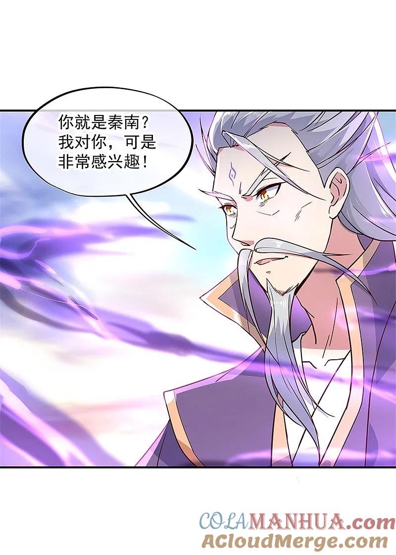 第133话莫擎长老-绝世战魂-传奇漫业（第9张）