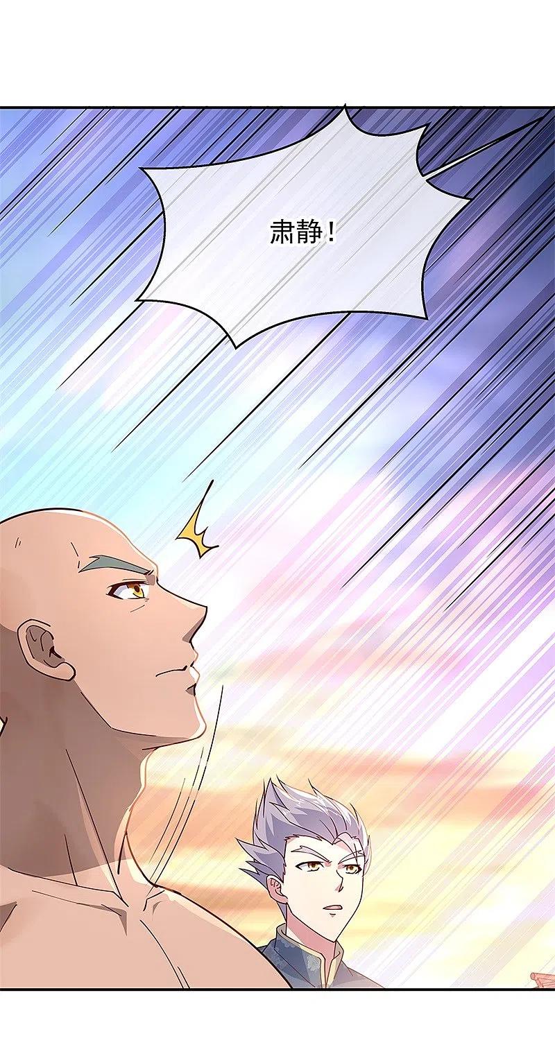 第133话莫擎长老-绝世战魂-传奇漫业（第6张）