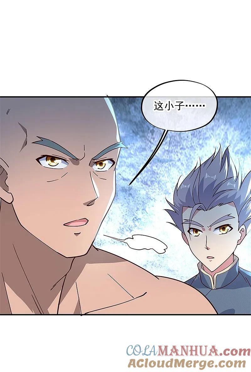 第133话莫擎长老-绝世战魂-传奇漫业（第5张）