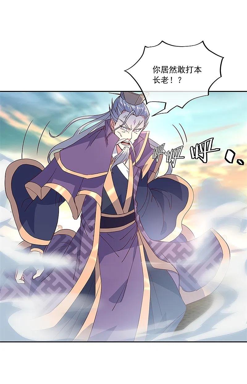 第134话护短的公主-绝世战魂-传奇漫业（第14张）