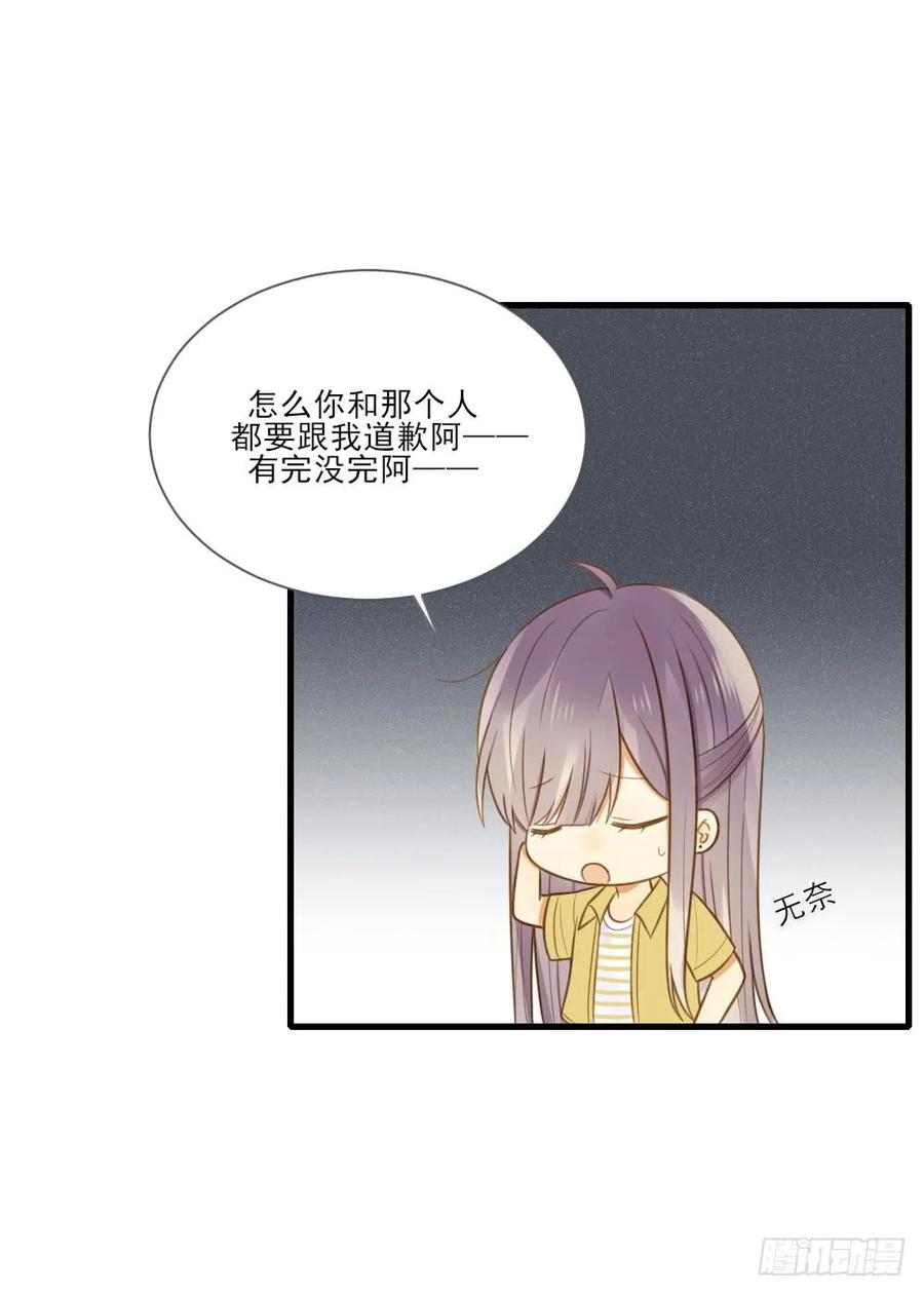 火火回忆1-诞下龙种吧！-尼三岁+盖子犬（第3张）