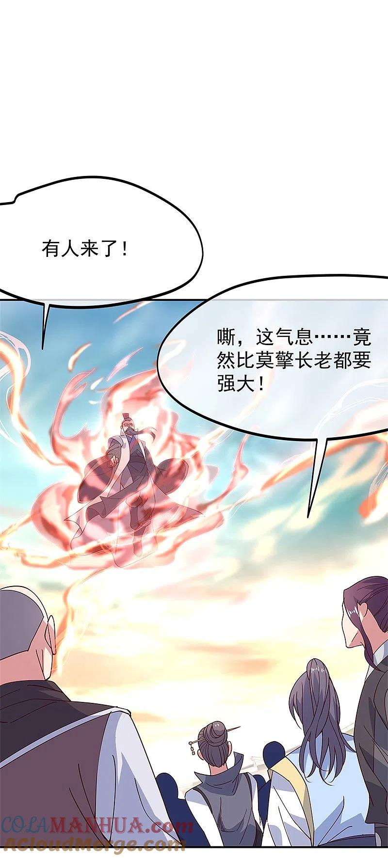 第135话天晶花-绝世战魂-传奇漫业（第5张）