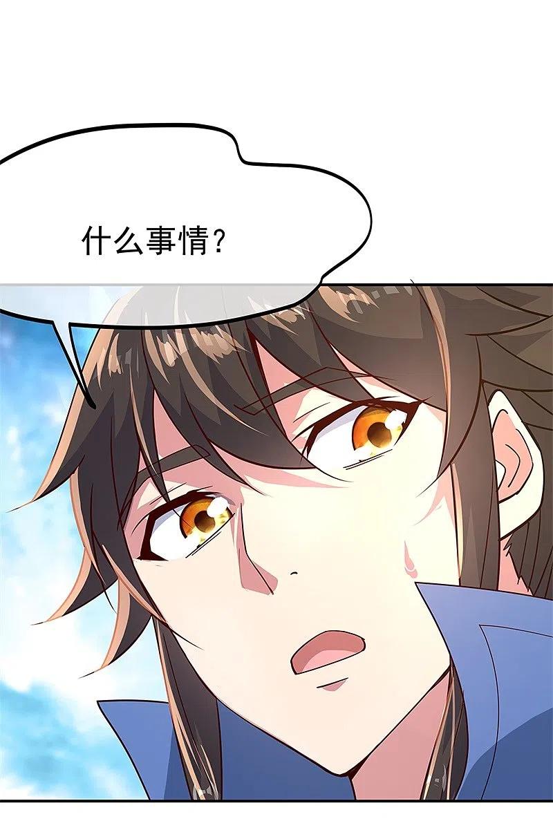 第135话天晶花-绝世战魂-传奇漫业（第16张）