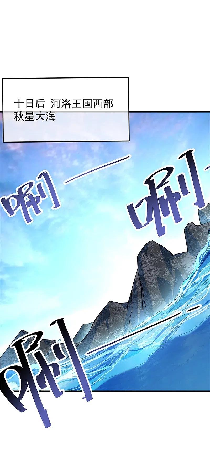 第135话天晶花-绝世战魂-传奇漫业（第8张）