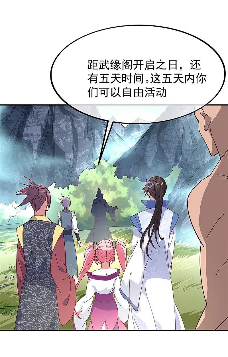 第135话天晶花-绝世战魂-传奇漫业（第10张）