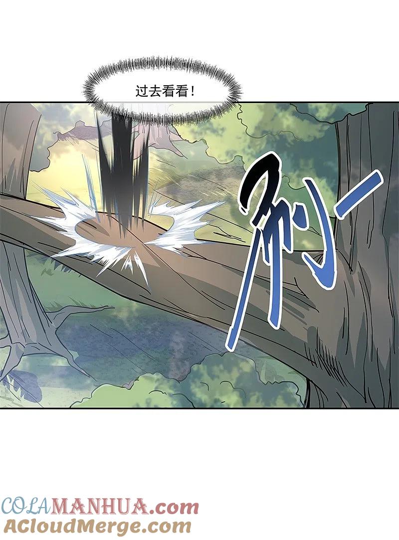 第136话半路相救-绝世战魂-传奇漫业（第5张）