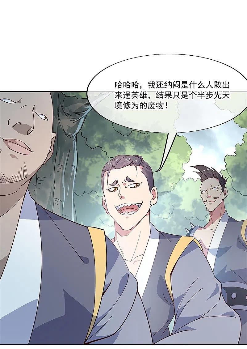 第136话半路相救-绝世战魂-传奇漫业（第14张）