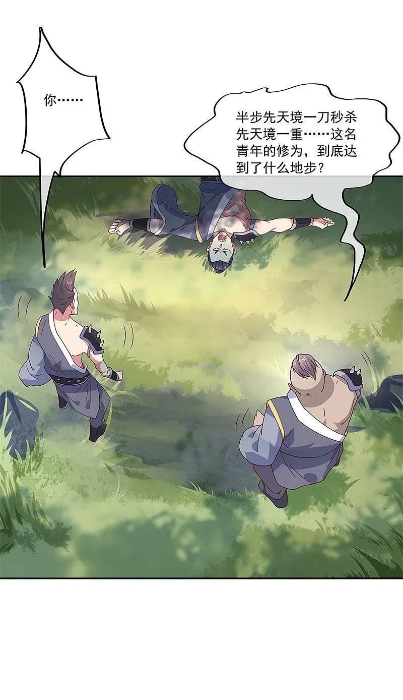 第136话半路相救-绝世战魂-传奇漫业（第20张）