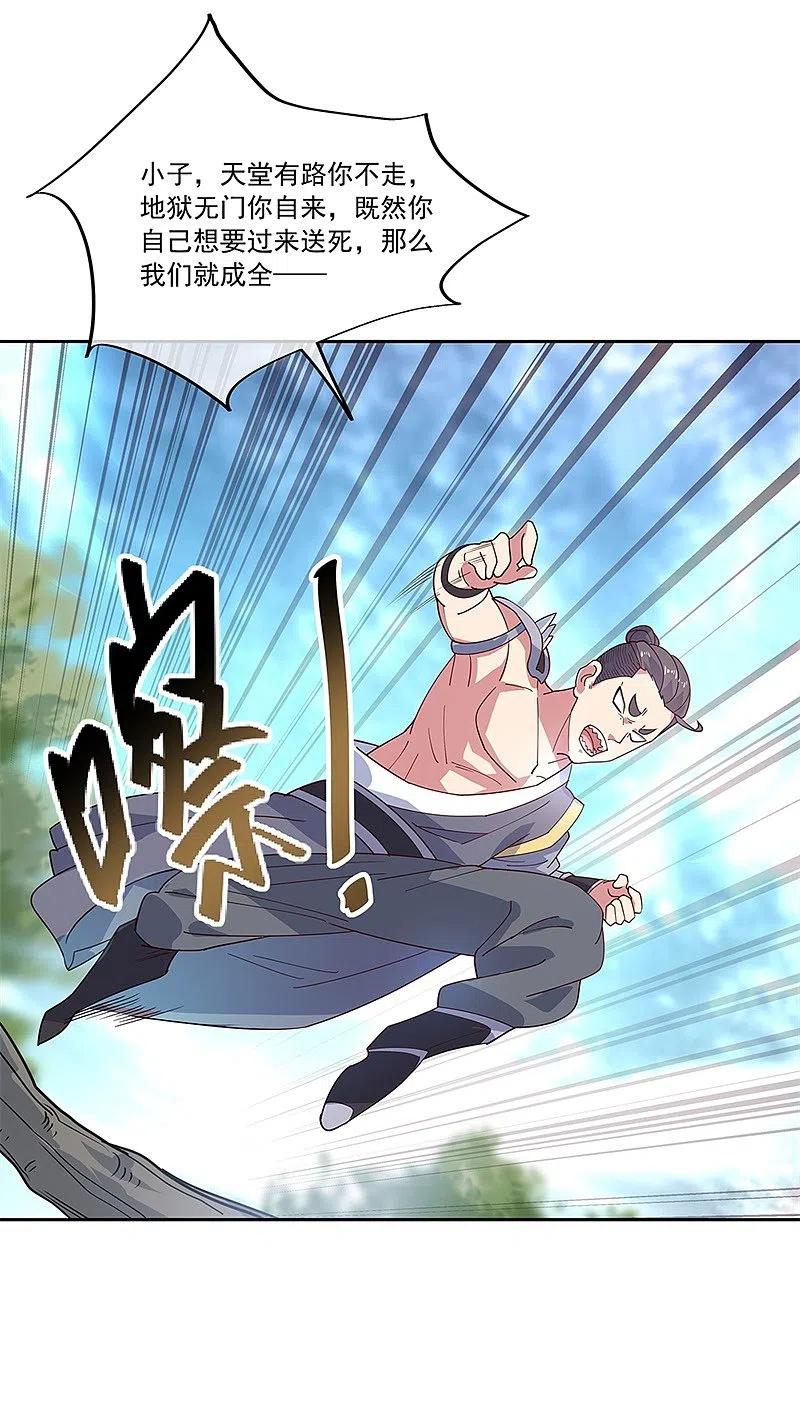 第136话半路相救-绝世战魂-传奇漫业（第16张）