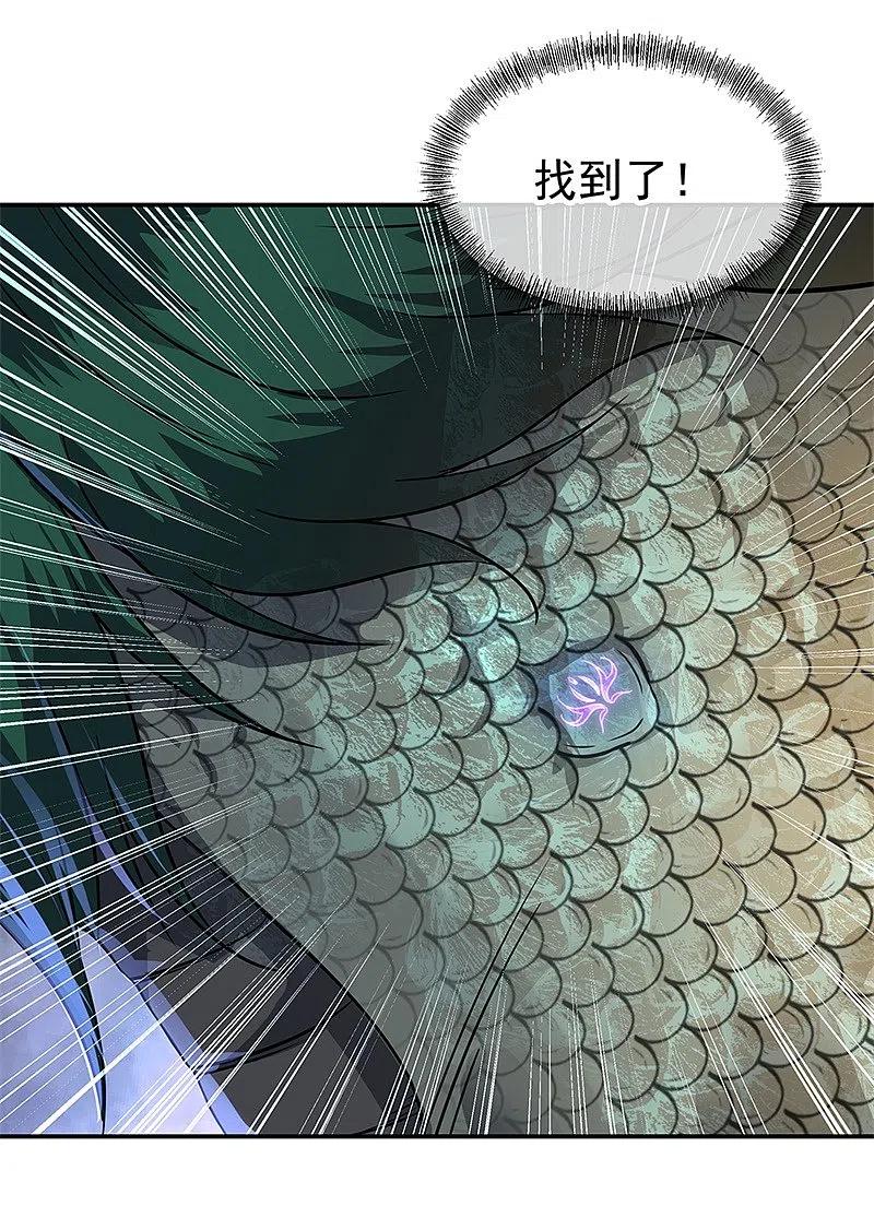 第137话大战守护妖兽-绝世战魂-传奇漫业（第16张）