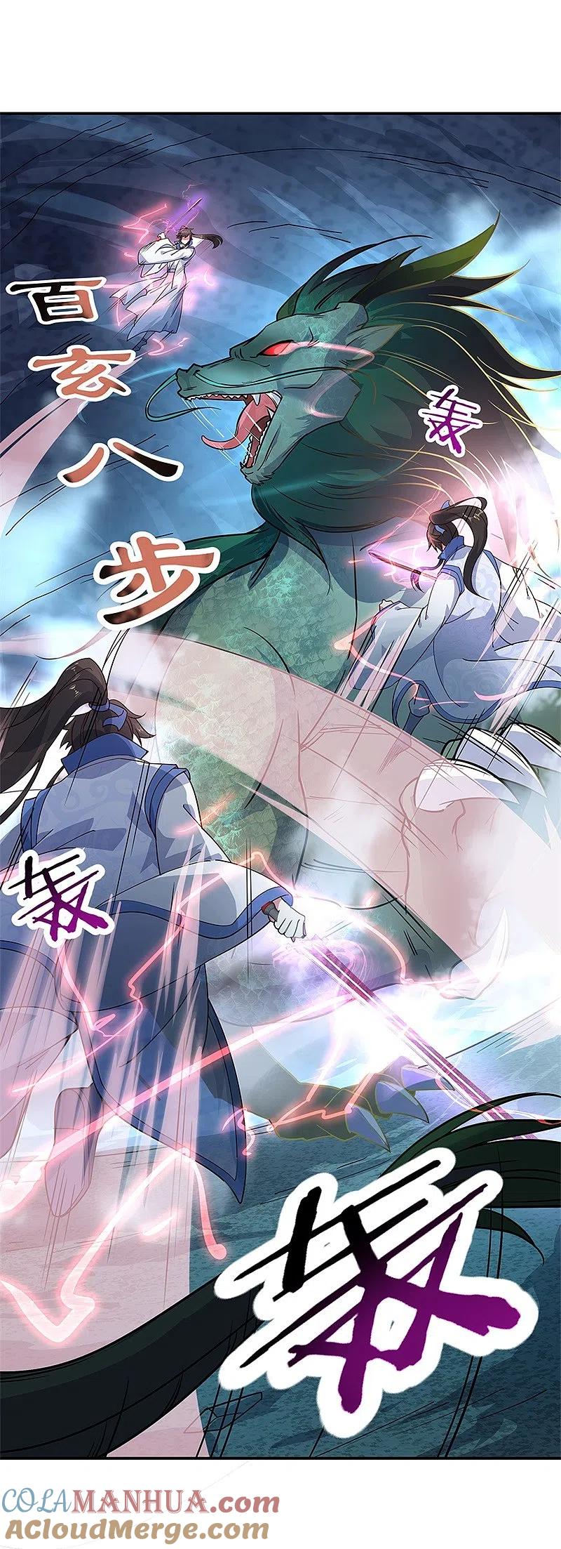 第137话大战守护妖兽-绝世战魂-传奇漫业（第11张）