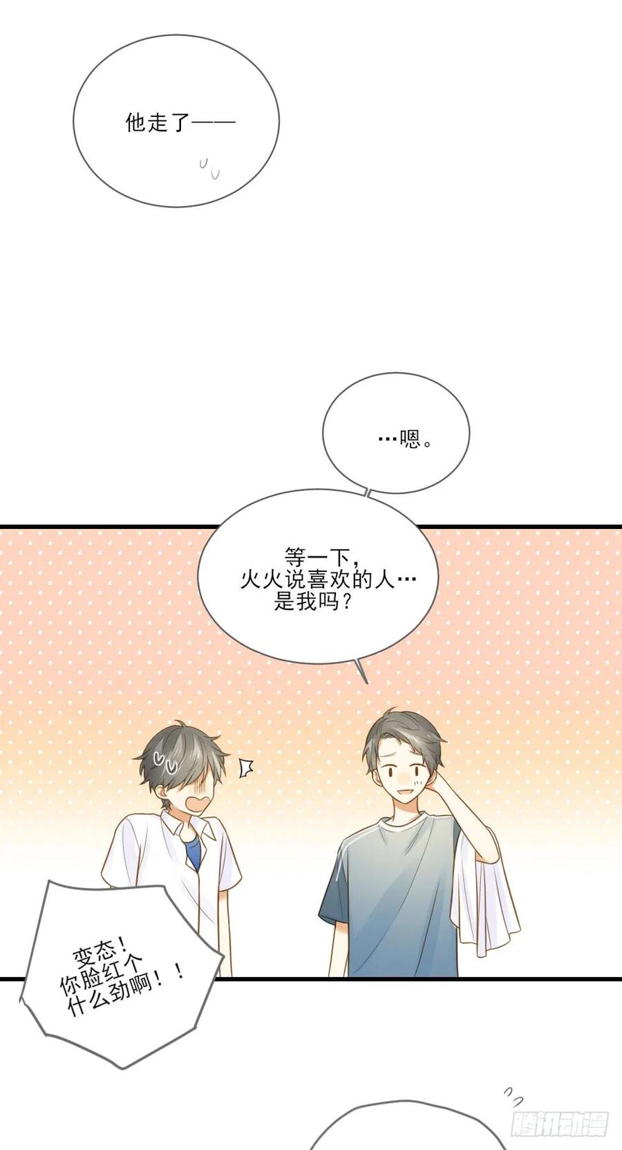 我要做自己！-诞下龙种吧！-尼三岁+盖子犬（第12张）