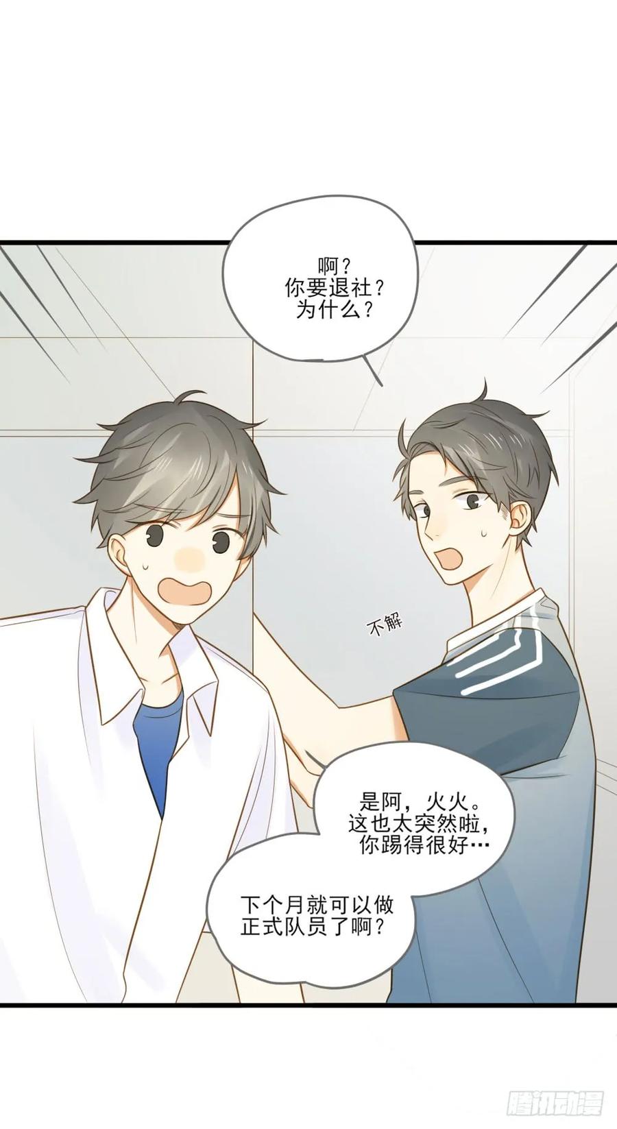我要做自己！-诞下龙种吧！-尼三岁+盖子犬（第6张）