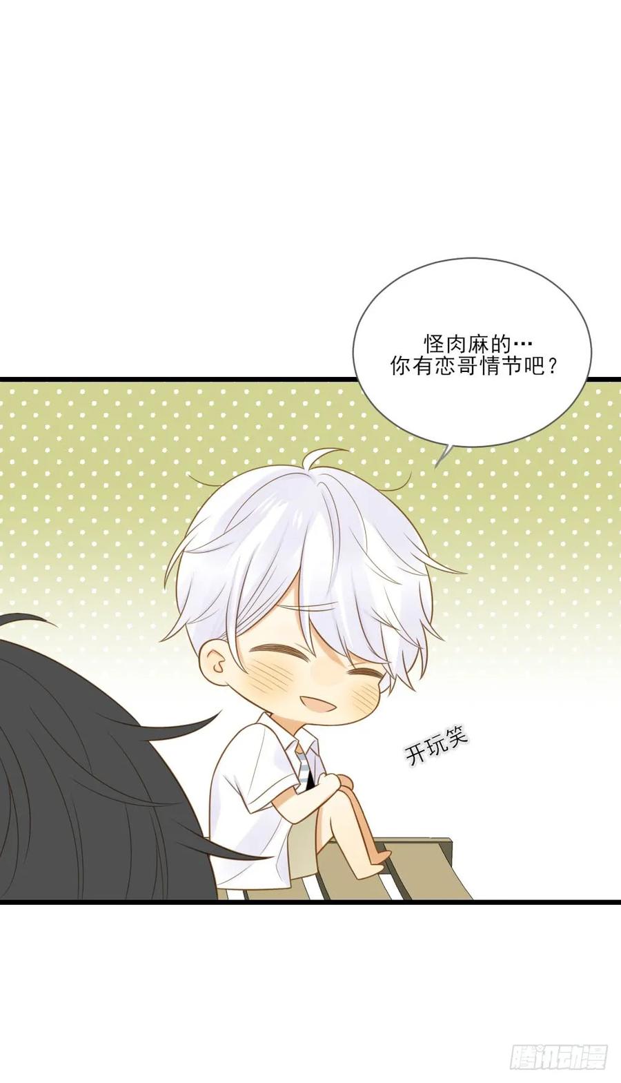 特殊情结-诞下龙种吧！-尼三岁+盖子犬（第6张）