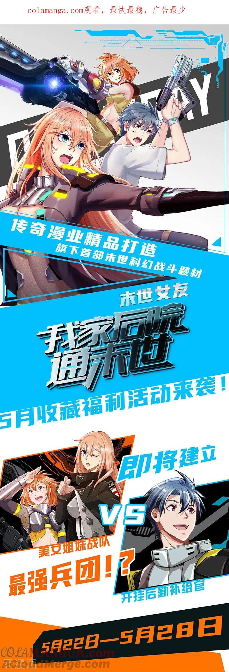 收藏福利来袭-绝世战魂-传奇漫业（第1张）