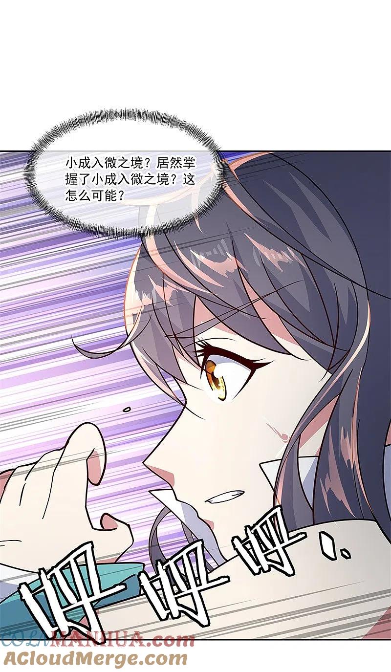 第138话再度相遇-绝世战魂-传奇漫业（第21张）